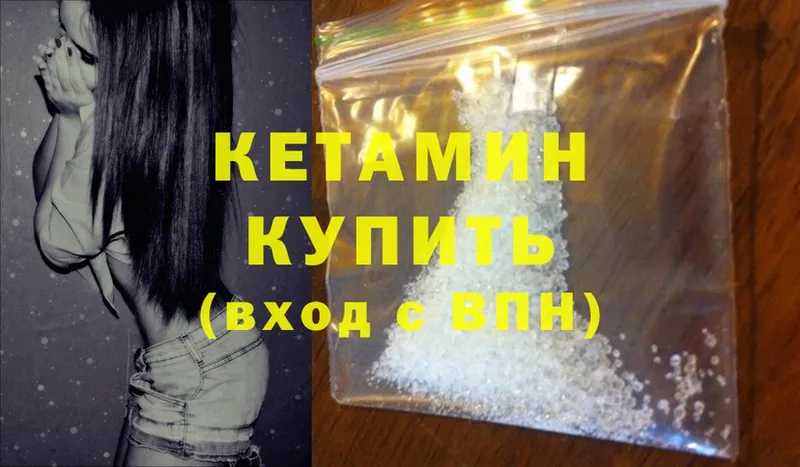 Кетамин ketamine  что такое   shop официальный сайт  Луза 