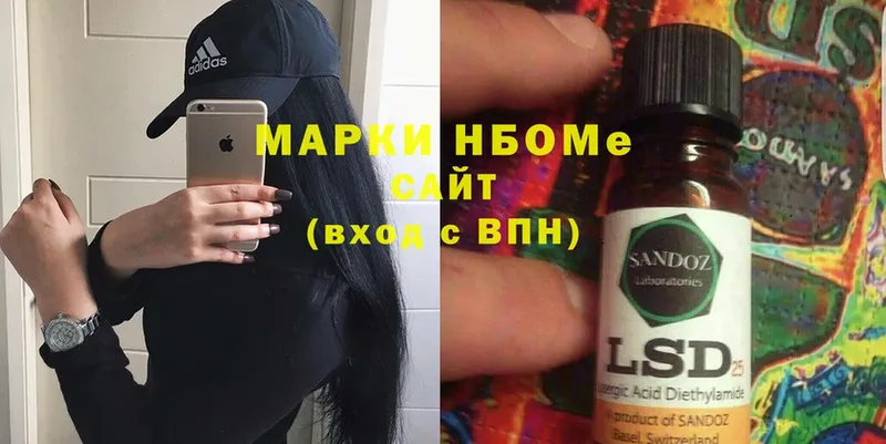 купить наркотик  Луза  дарк нет как зайти  Марки N-bome 1,8мг 